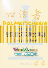 口译者 by煌煌